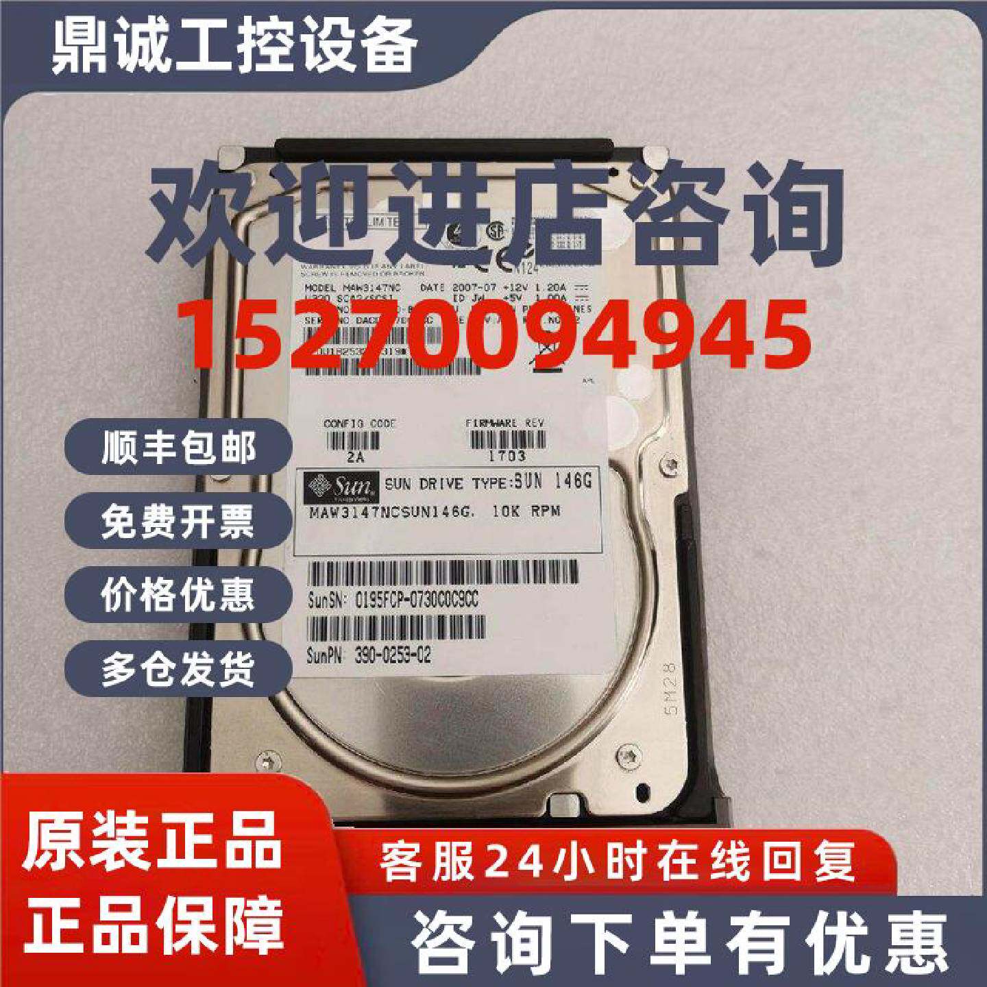 议价SUN 540-6602 XRASC1CA-146G 10K 390-0178 80针SCSI硬盘390-