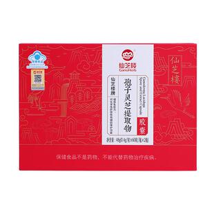 仙芝楼孢子灵芝提取物胶囊灵芝孢子粉0.4g*120粒官方旗舰店正品