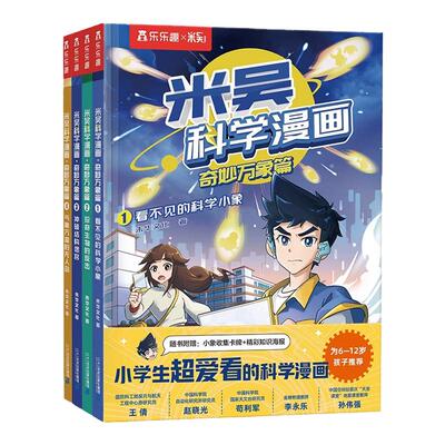 新教材课本里的百科全书2026新版