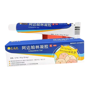 东阳光 阿达帕林凝胶0.1%*10g*1支/盒丘疹、粉刺、脓疱、寻常痤疮