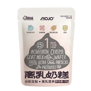 【天猫u先】魔球分阶奶糕全价主食冻干猫粮乳铁蛋白平衡免疫尝鲜