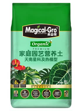 美益棵天南星科营养土