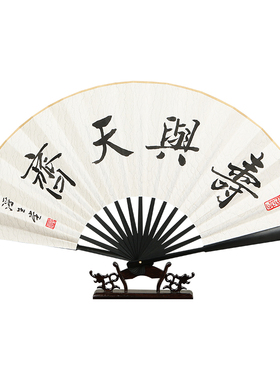 折扇中国风网红酒吧扇书法手写