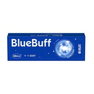 【专享】海昌蓝buff日抛30片隐形近视眼镜水润舒适透明官方正品