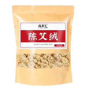 金艾绒散装陈年三年陈家用艾灸绒包美容院专用官方旗舰店黄金