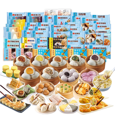 广州酒家广式包点心汤圆干蒸煎饺