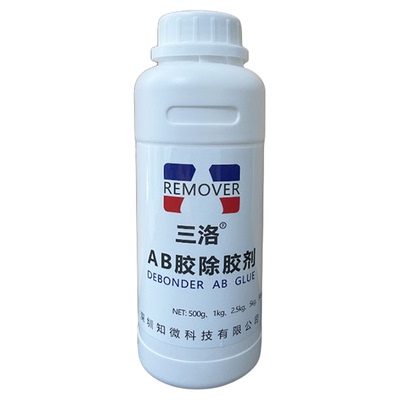 AB胶解胶剂环氧树脂专用除胶剂