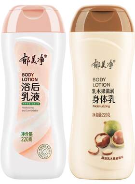 郁美净身体乳保湿滋润秋冬