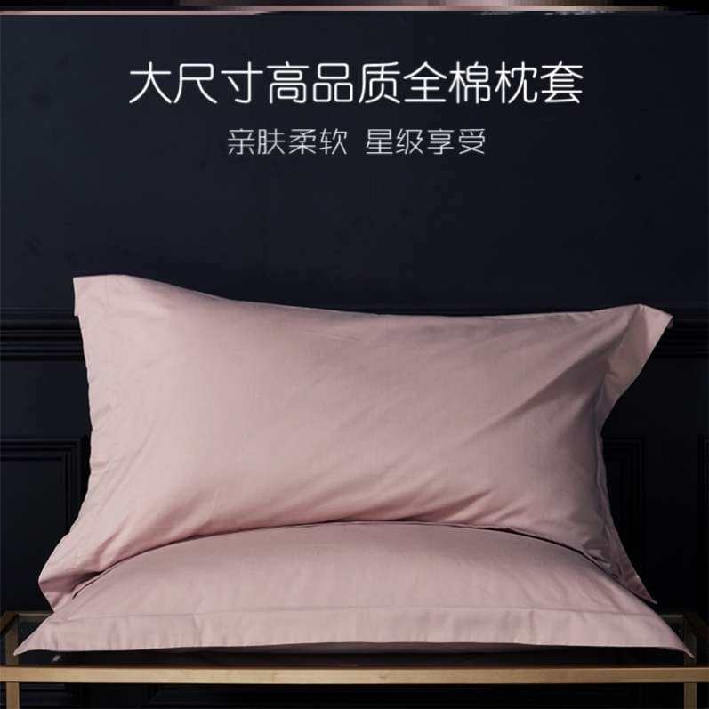 枕套纯棉100全棉一对大尺寸枕头套60cmx90cm50x80酒店特大号65x85