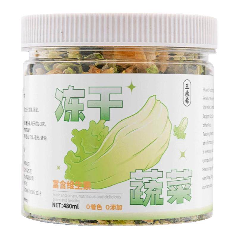 仓鼠零食粮食混合伴侣营养零食