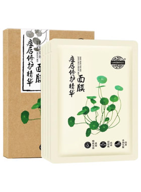 老中医控油祛痘保湿正品精华面膜