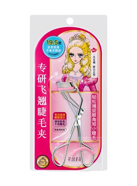 专研飞翘睫毛夹太阳花卷翘不塌