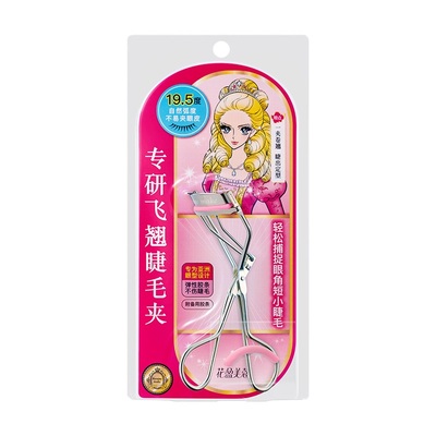 专研飞翘睫毛夹太阳花卷翘不塌