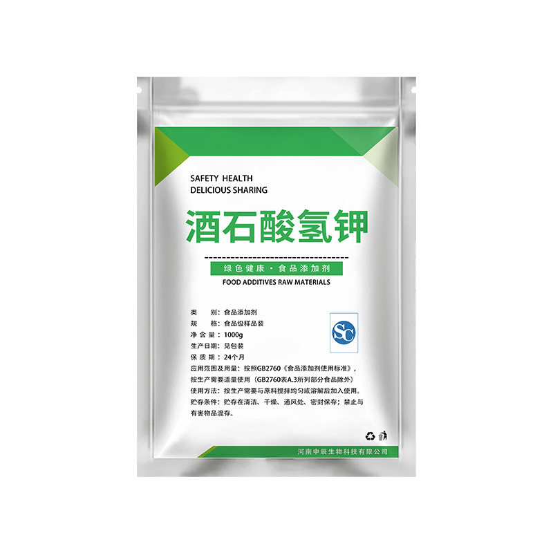 食品级酒石酸氢钾 膨松剂缓冲剂 塔塔粉  葡萄汁葡萄酒酸味剂散装