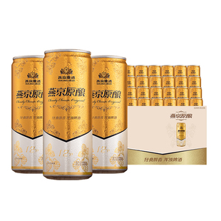 燕京啤酒 黑金原酿12°P新鲜白啤330ml*24罐 罐装啤酒正品包邮