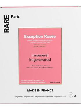 欧洲直邮RARE PARIS 莹亮粉润元气焕颜面膜5片装 5x23ml正品舒缓