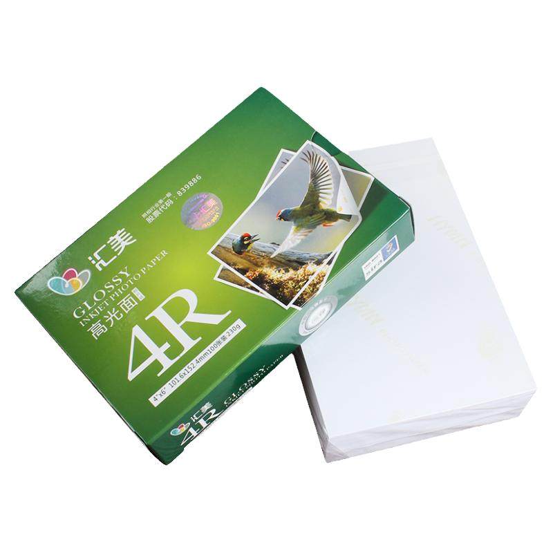 汇美相纸6寸5寸7寸8寸打印机照片纸a3高光面防水A4喷墨打印相片纸