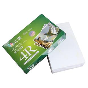 汇美相纸6寸5寸7寸8寸打印机照片纸a3高光面防水A4喷墨打印相片纸