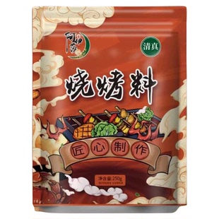 阿伊莎尔烧烤料靖远口味烤羊肉串料500克袋装洋芋片烧烤料撒料碟