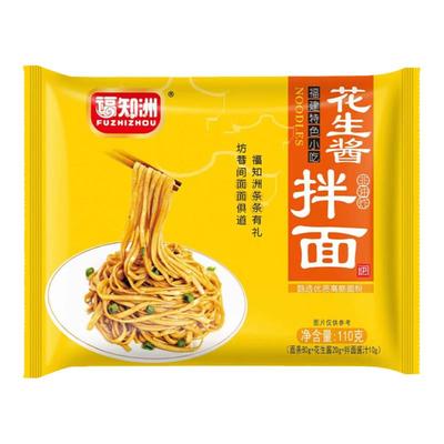 沙县拌面葱油花生酱面条儿童营养早餐半成品大全各种美食小吃速食
