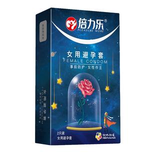 女用避孕套女性专用口胶套性生活口交套阴道套隐形自慰手指口娇