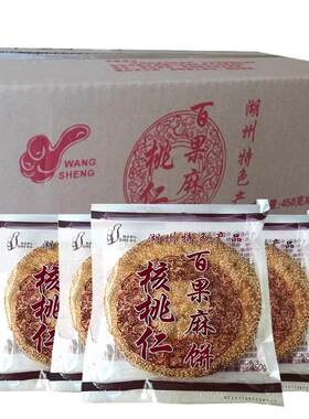 南部旺思核桃仁百果麻饼腰子饼