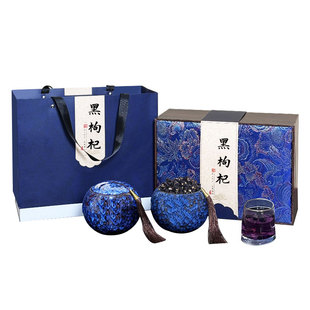 新年年货礼品青海黑枸杞礼盒大果滋补送父母长辈滋补营养品