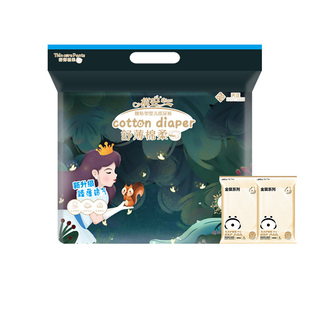 祺安丛林金装试用装组合超薄柔软透气宝宝无感腰围纸尿裤拉拉裤