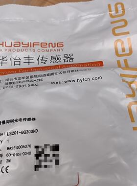 【议价-可维修】LS201-BG300ND 全新/二手均有货