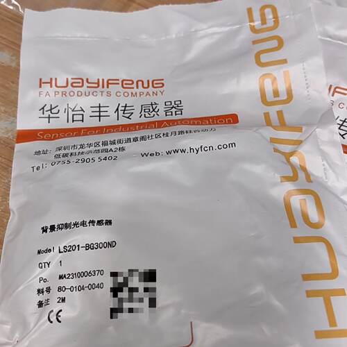 【议价-可维修】LS201-BG300ND 全新/二手均有货