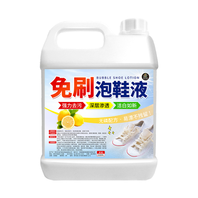 白色鞋子专用清洁剂强力去污去渍
