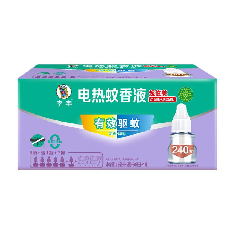 【国货】李字无香无味电热蚊香液32ml*5+20ml*1+2加热器1920小时