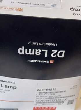 议价岛津氘灯228-54515，用于岛津SPD-M30A液谱检测器，全新未。