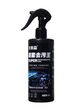 超能去污王汽车安泰森清洁白色