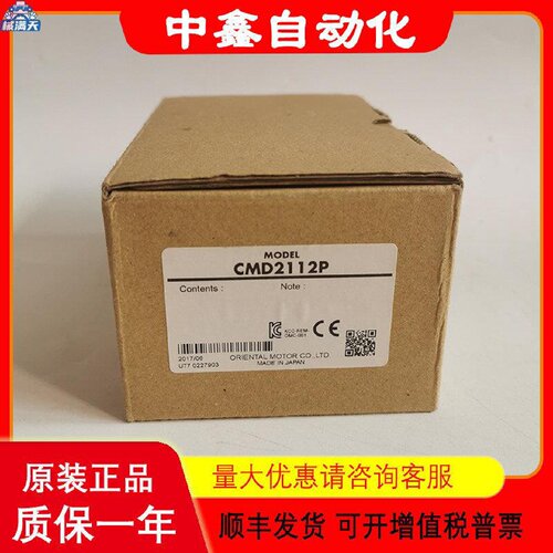 议价VEXTA东方马达驱动器CMD2120PCMD2112PCMD2109PCMD2019P适用