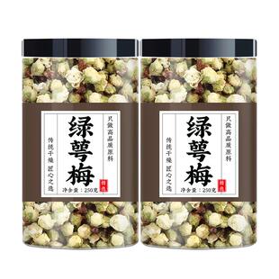 绿萼梅正品中药材官方旗舰店白梅花绿鄂梅花茶包绿萼梅的功效作用