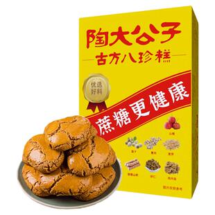 陶大公子古方八珍糕点三蒸三晒无蔗糖官方旗舰正品茯苓养健康食品