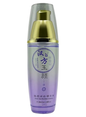 汉方玉颜护肤品套装正品美容院实体店同款同效果原厂密封发货