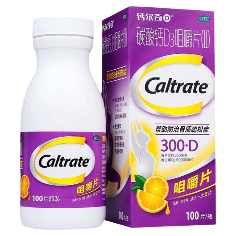 钙尔奇碳酸钙D3咀嚼片100片官方旗舰店正品孕妇中老年儿童补钙片