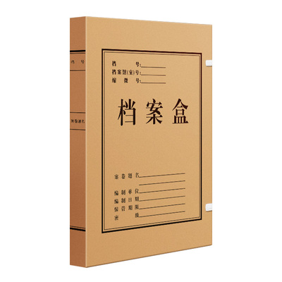 三益特厚进口纸文件档案盒可定制