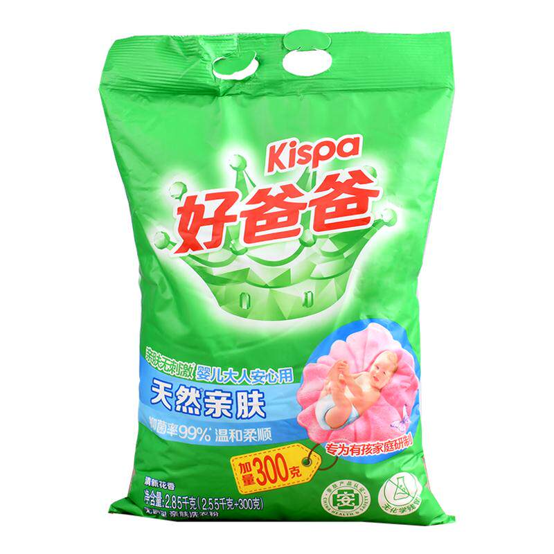 立白好爸爸洗衣粉亲肤无刺激婴儿大人安心用组合装