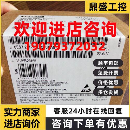议价西门子S7-200 6ES72317PB220XA0 EM 231 6ES7231-7PB22-0XA0/