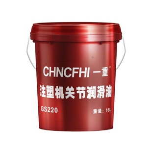 注塑机关节润滑油GS220注塑机220号海天海雄海达震雄注塑机专用油