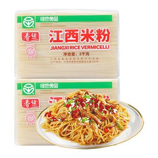 8斤包邮江西米粉春丝米线粉丝螺蛳粉炒粉汤粉拌粉都可做绿色食品