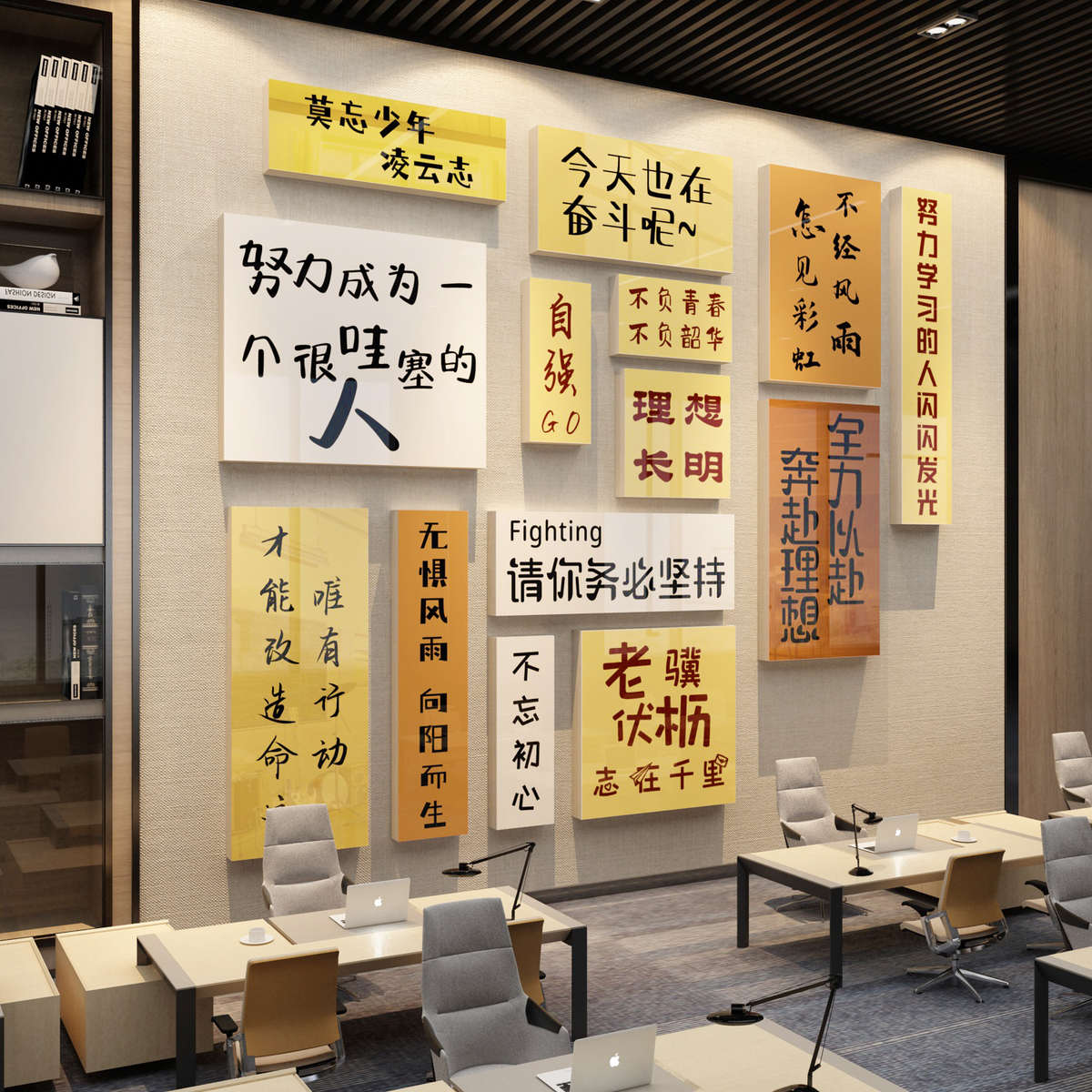 教师办公室文化背景墙面装饰贴纸培训教室布置励志标语幼儿园环创