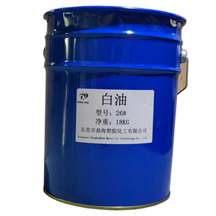 工业白油白矿油 白油扩散油 润滑分散剂 塑料增塑剂化妆品级26#
