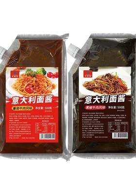 华银春500g家用大包装意大利面酱