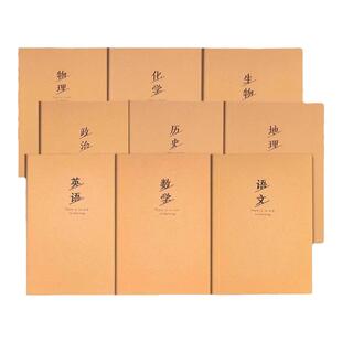 初中生专用笔记本16k牛皮纸作业本小学生高中b5大牛皮本子四五六七年级16开初一语文数学英语作文练习簿单行