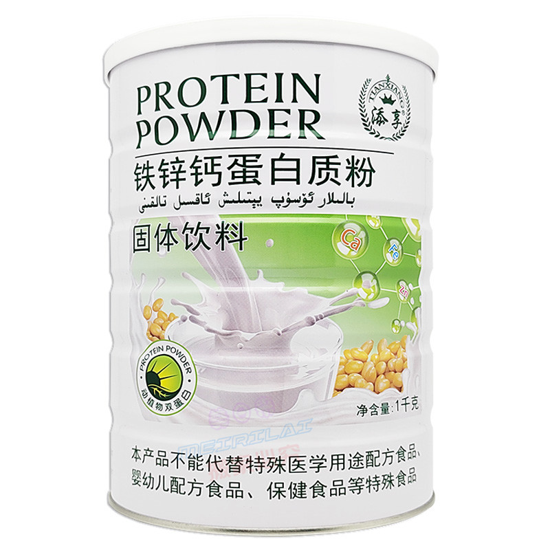 【买1送1罐】添享铁锌钙蛋白质粉1千克 儿童小朋友娃娃补充营养