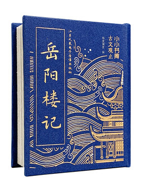 2026新款小小书折叠冰箱贴迷你